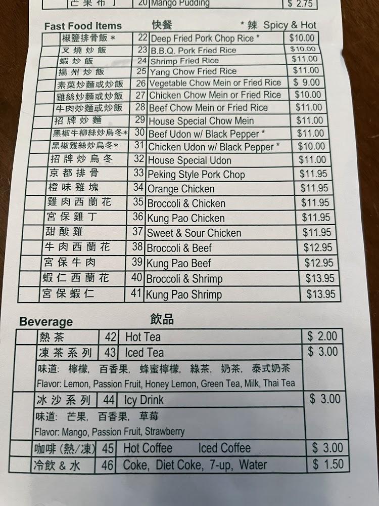 Dim Sum Express Menu image 2