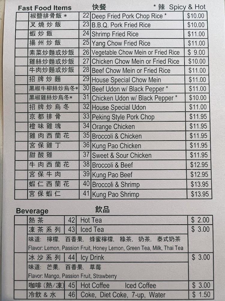 Dim Sum Express Menu image 3